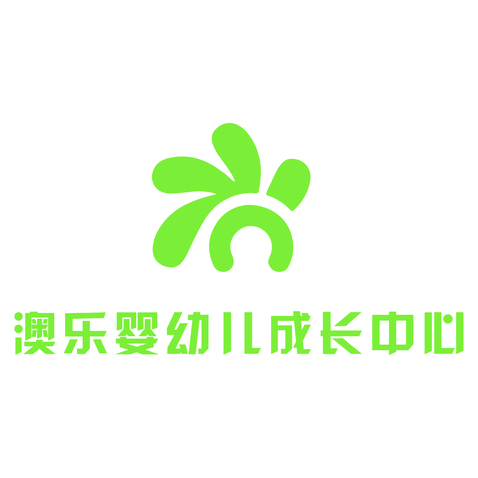 澳乐婴幼儿成长中心logo设计