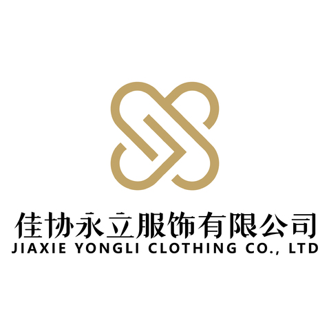 佳协永立服饰有限公司logo设计