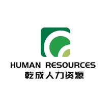 乾成