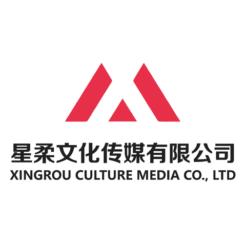 星柔文化传媒有限公司logo设计