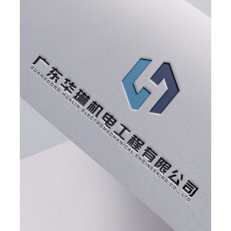 广东宏铖机电工程有限公司logo设计