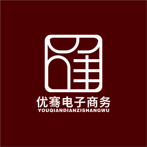 优骞电子商务logo设计