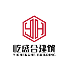 屹盛合建筑