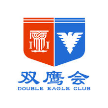 双鹰会