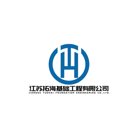 江苏拓海基础工程有限公司logo设计