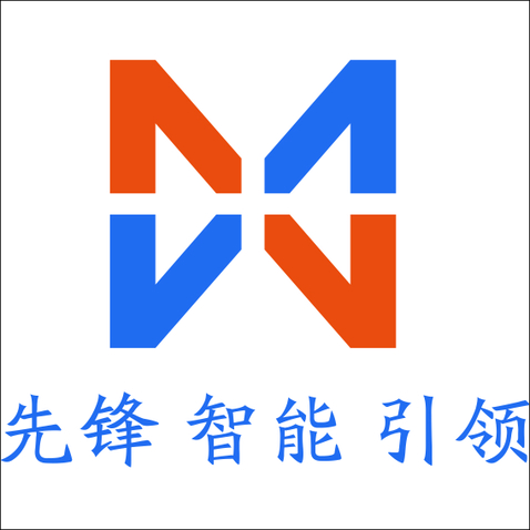 先锋 智能  引领logo设计