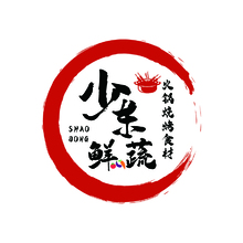少东鲜蔬火锅烧烤食材