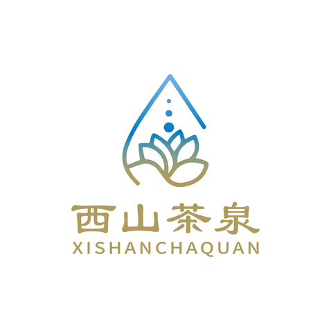 西山茶泉logo设计