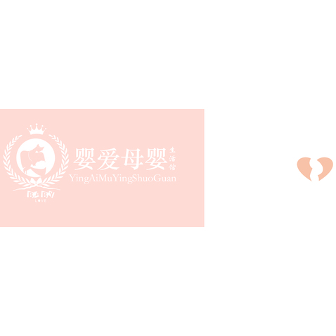 婴爱母婴生活馆logologo设计