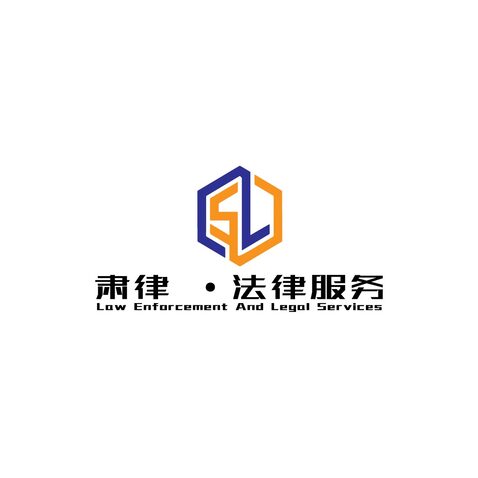 肃律 . 法律服务logo设计