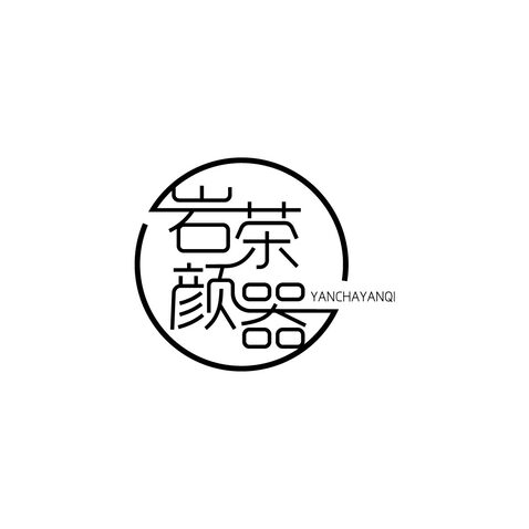 岩茶颜器logo设计