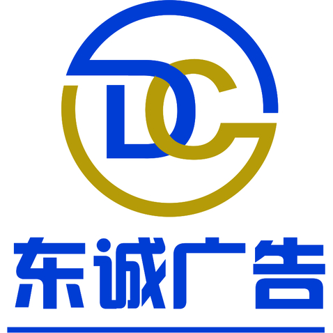 東誠廣告logo設計