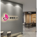 菲澳娜spa