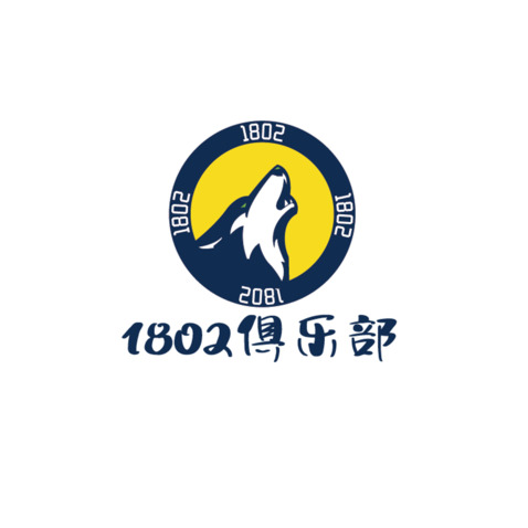 1802俱乐部logo设计