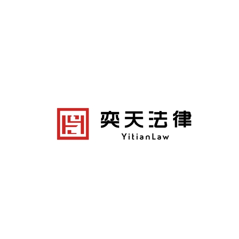 奕天法律logo设计