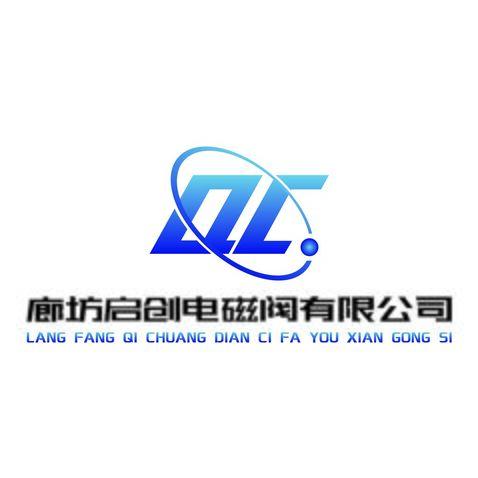 廊坊启创电磁阀有限公司logo设计