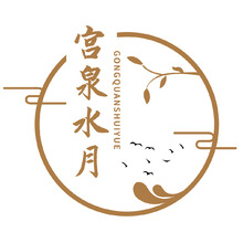宫泉水月