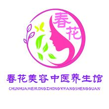 春花美容