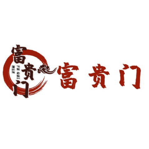 富贵门logo设计