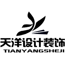 天洋设计装饰
