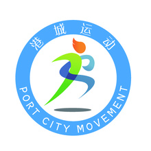 港城运动