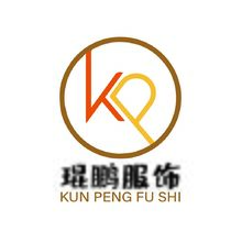 琨鹏服饰