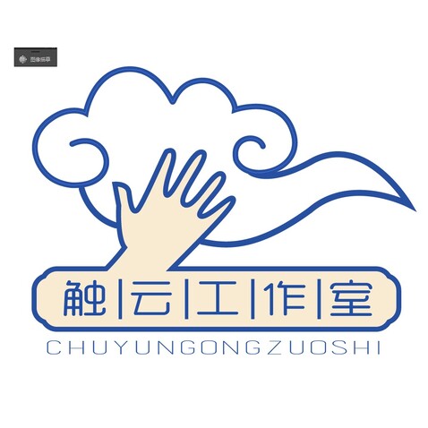 触云工作室logo设计