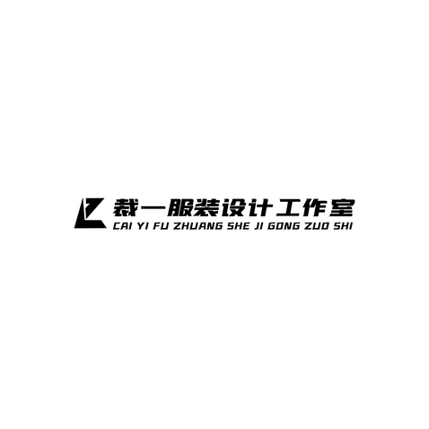 裁一服装设计工作室logo设计