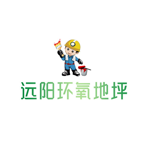 远阳环氧地坪logo设计