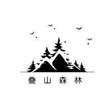 叠山森林
