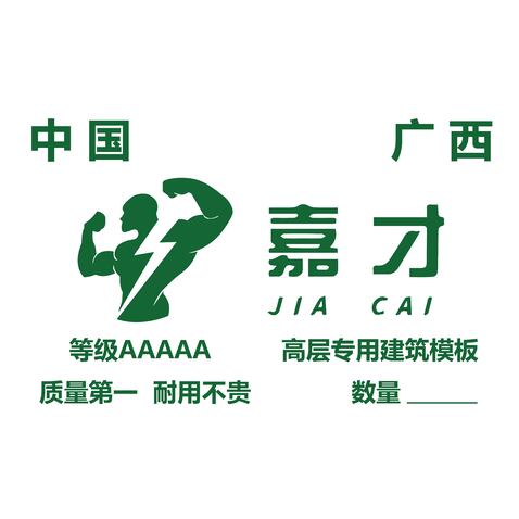 嘉才logo設計