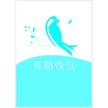 喜鹊钱包