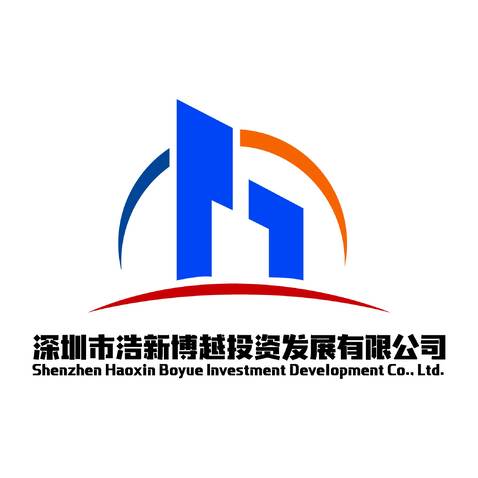 深圳市浩新博越投资发展有限公司logo设计