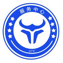 服务中心