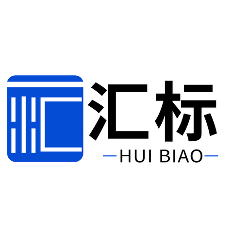 汇标logo设计