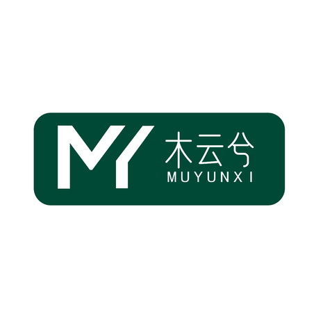 木云兮logo设计