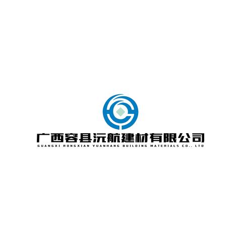 广西容县沅航建材有限公司logo设计