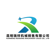 昆明瑞祥机械销售有限公司