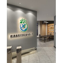 南通鑫凯环保设备有限公司