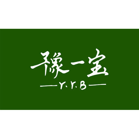 豫一宝logo设计