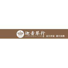 迦音琴行
