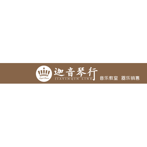 迦音琴行logo设计