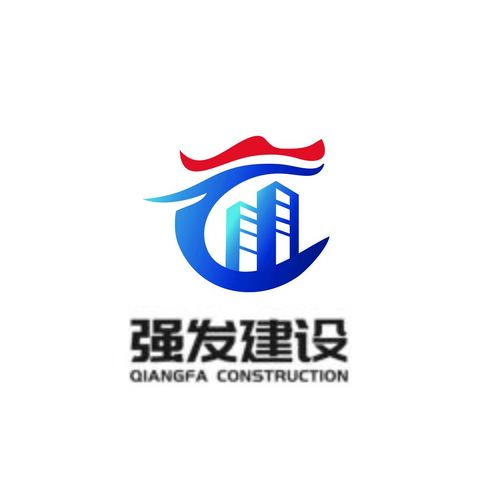 广东强发建设工程有限公司logo设计