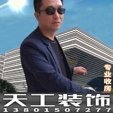 天工装饰