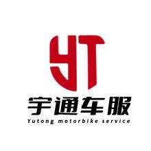 宇通车服