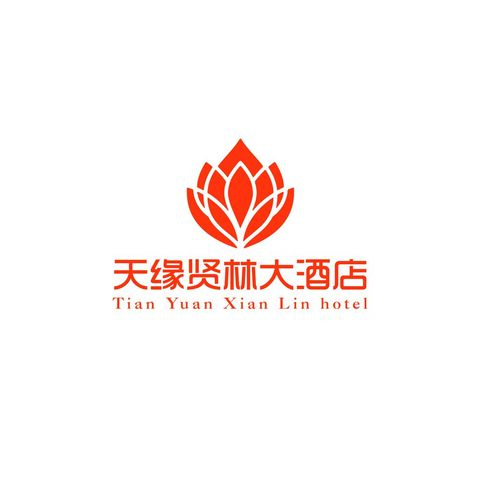 天缘贤林大酒店logo设计