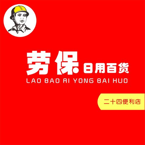 劳保logo设计