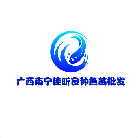 广西南宁佳昕良种鱼苗批发logo设计