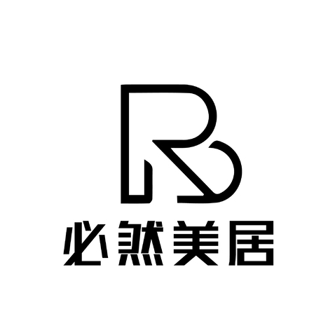 必然美居logo设计