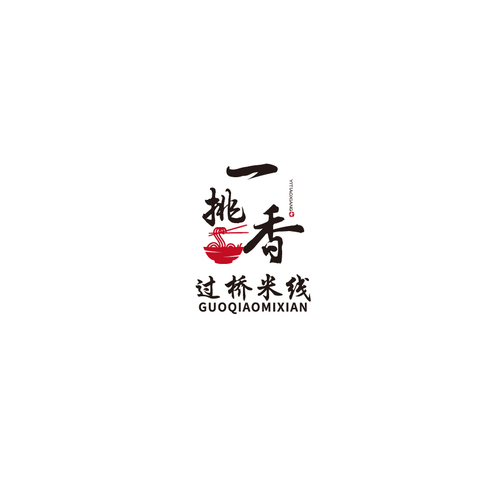 一挑香过桥米线logo设计